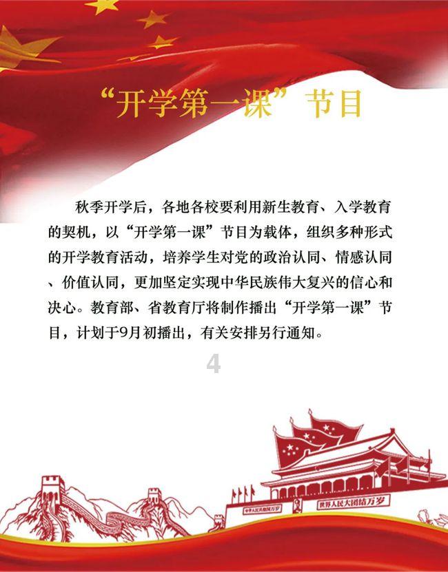 圣铠传说